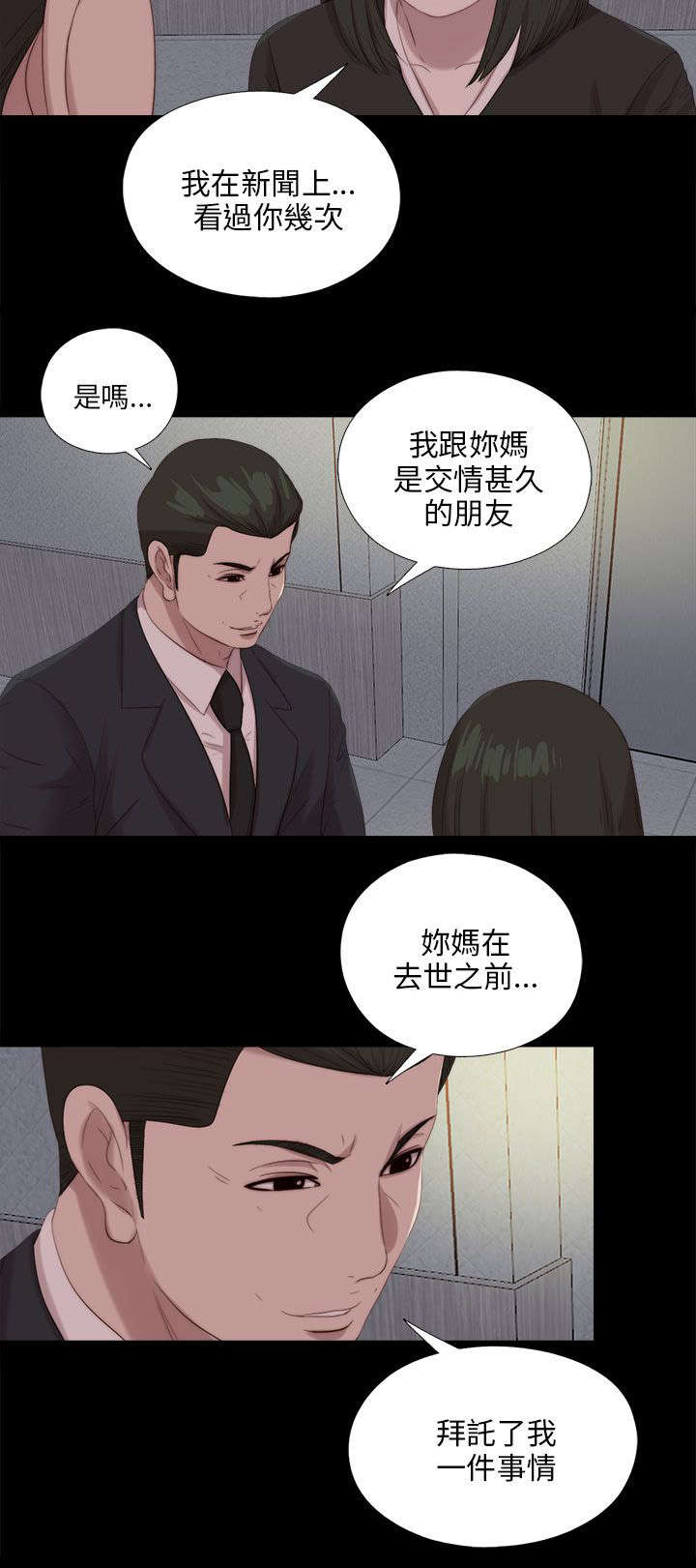 第192章：暗流5
