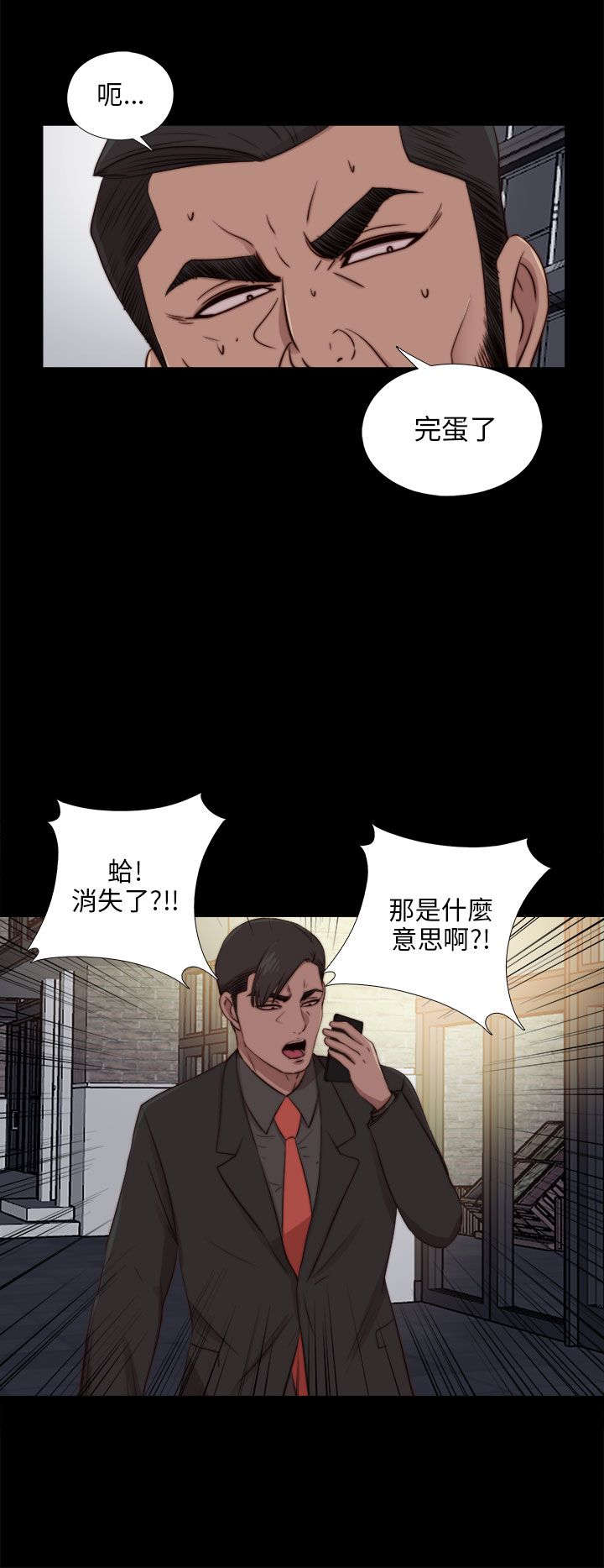 第164章：焦急15
