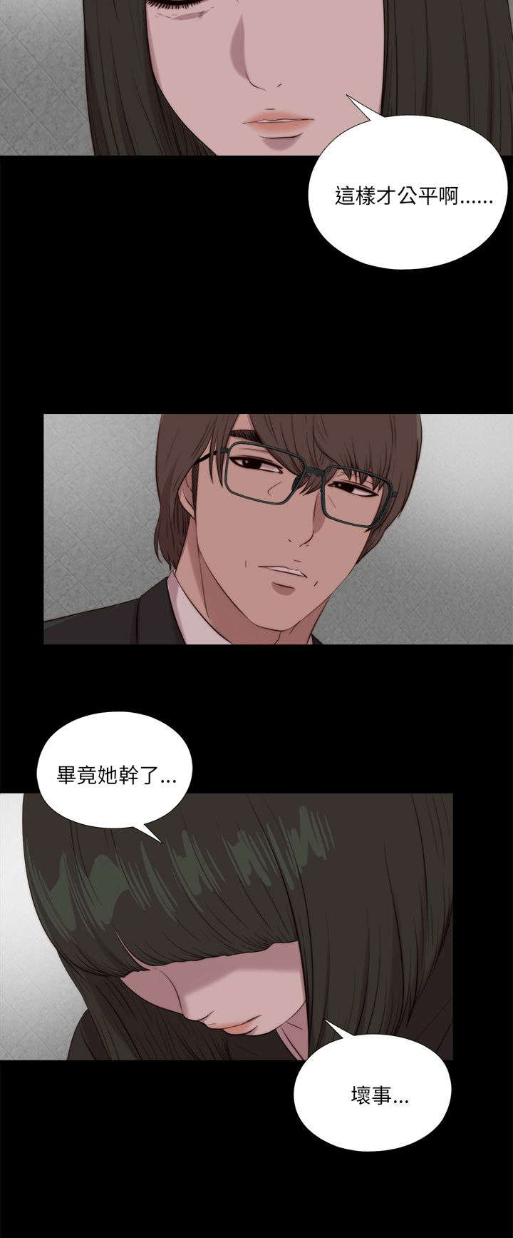 第189章：从实招来8