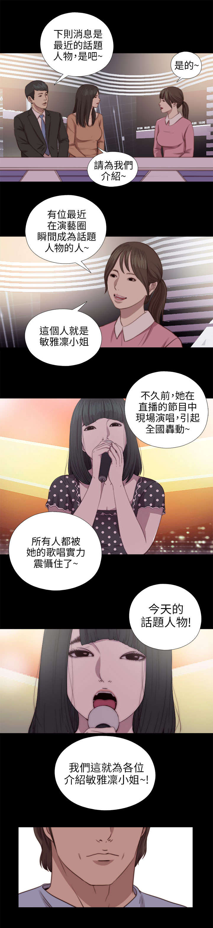 第143章：话题人物7