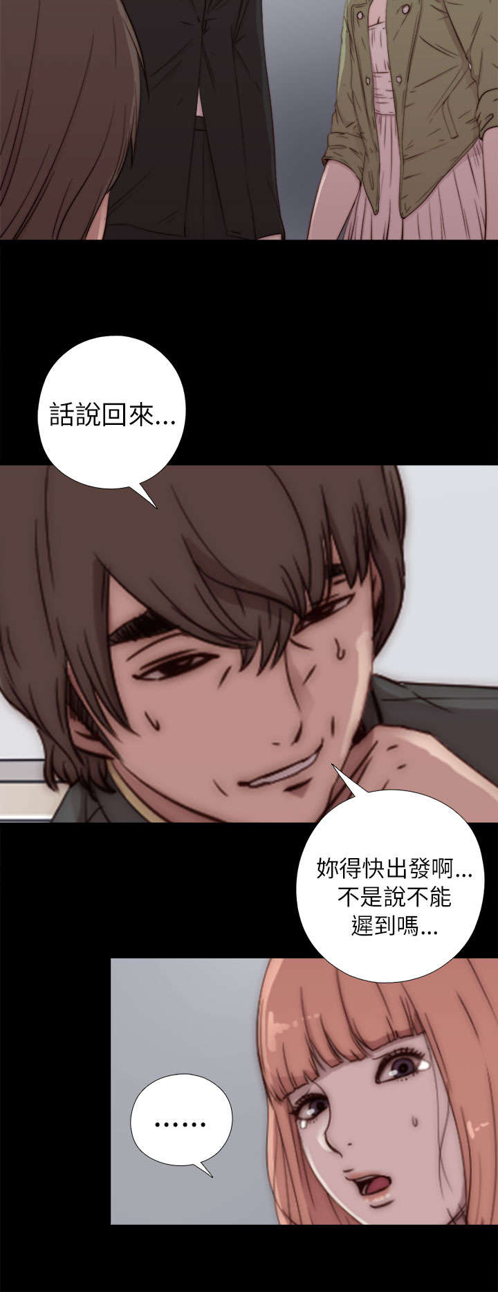 第92章：为什么打他10