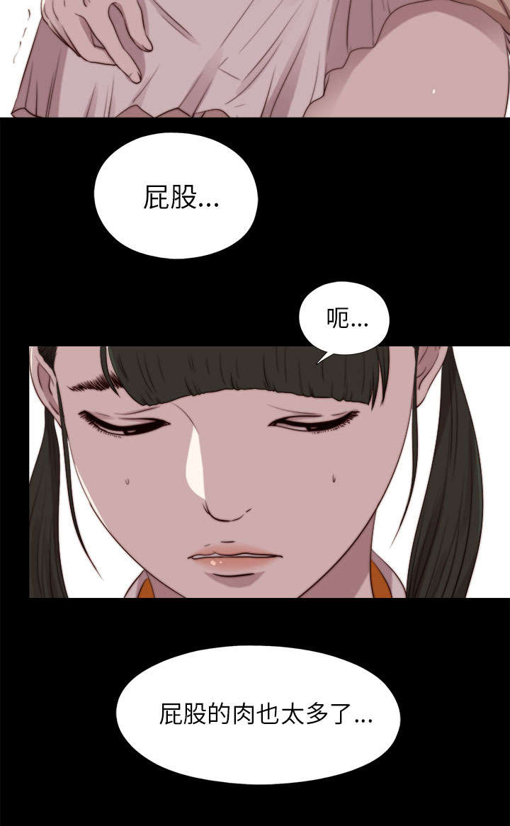 第157章：动手动脚17
