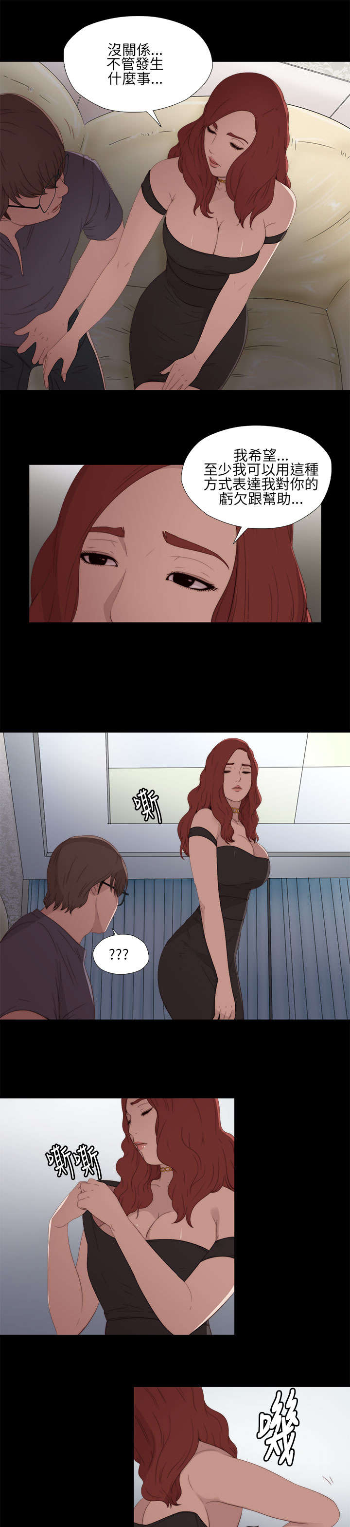 第20章：我也是女人4