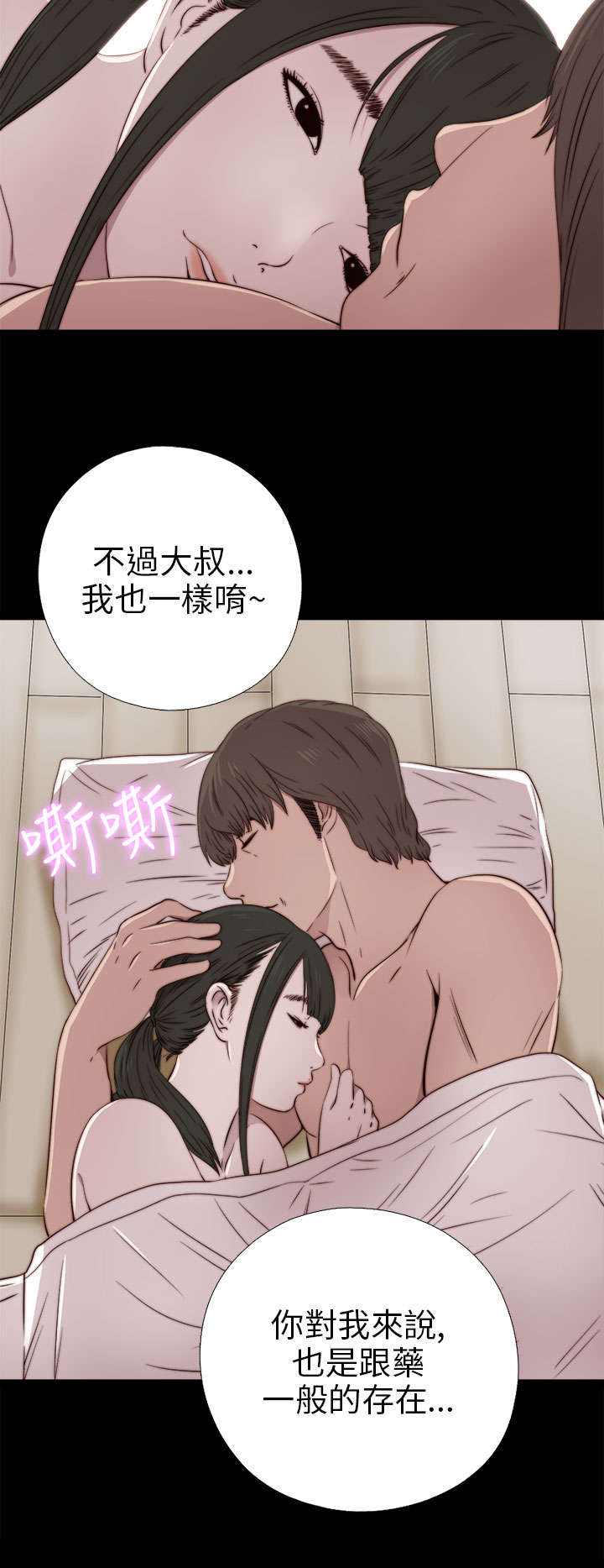 第65章：痛苦的过去3