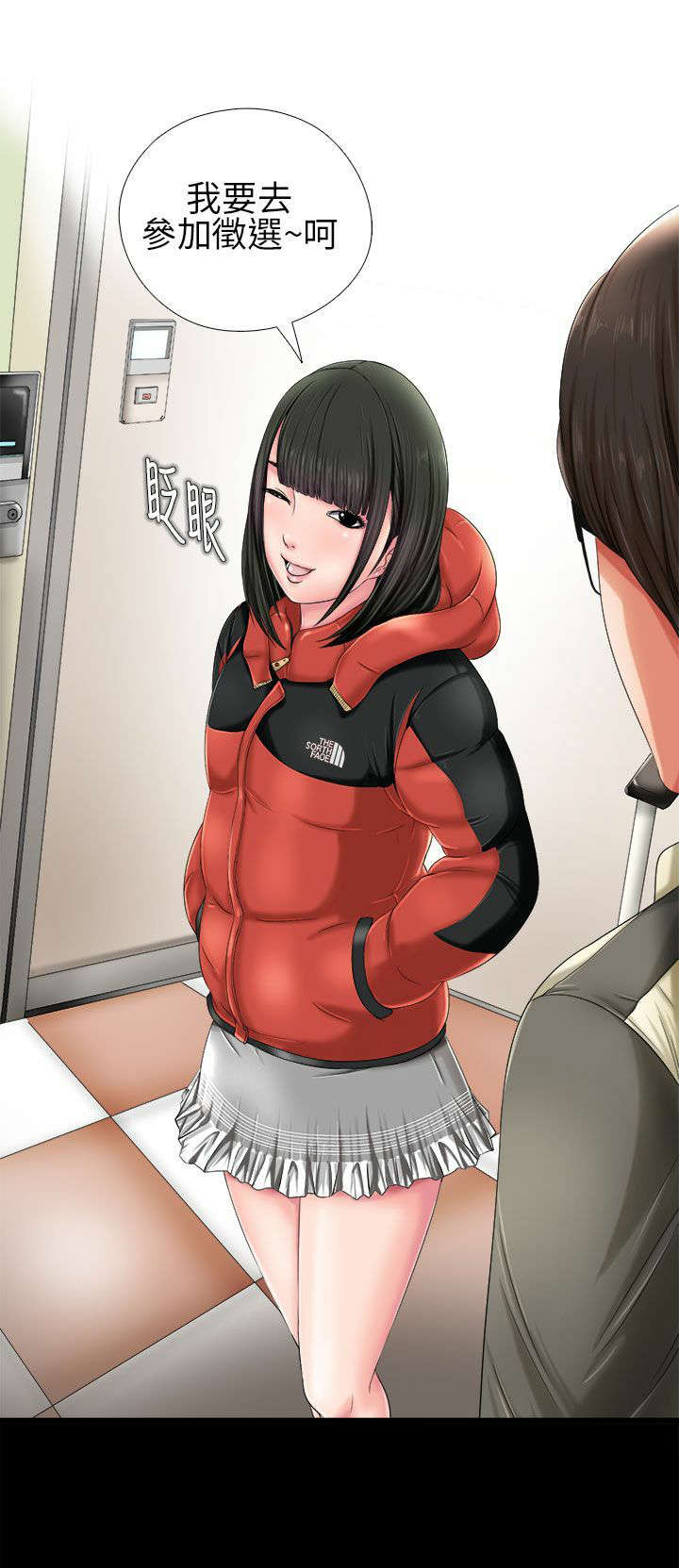 第1章：起中大叔5