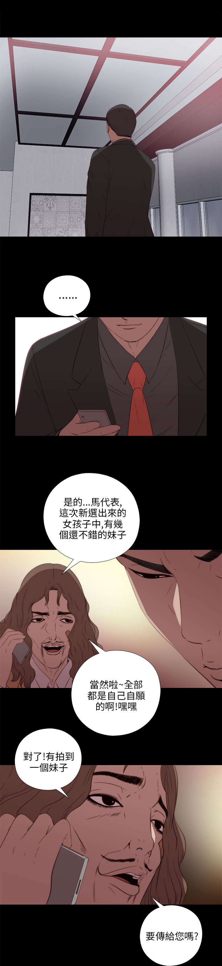 第36章：我已经成年了4