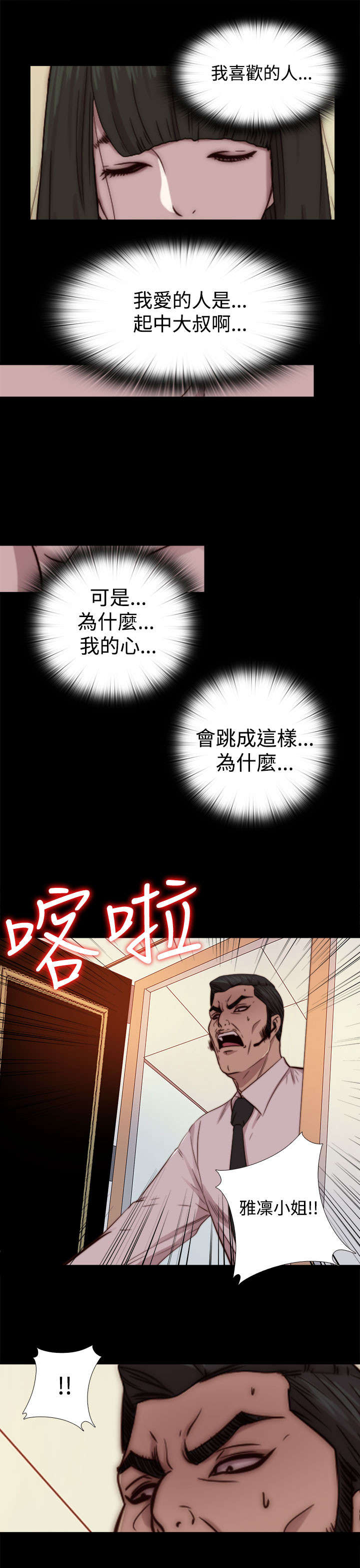 第123章：没地方去了9