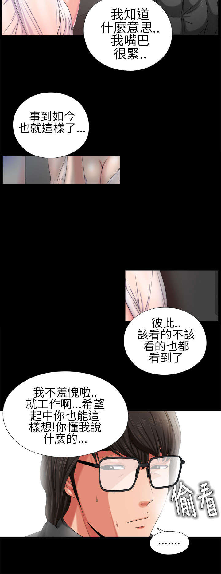 第5章：下次再来6