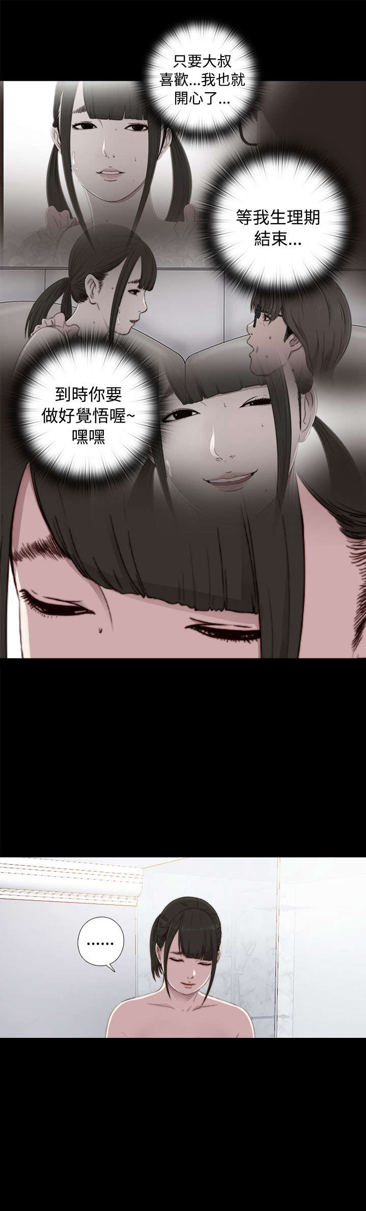 第81章：不接电话8