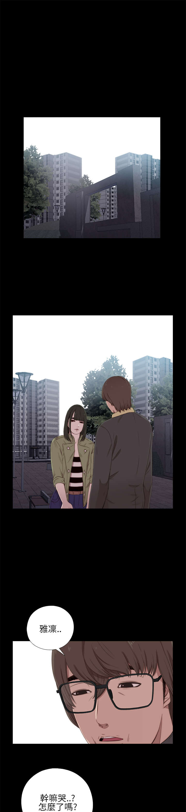 第33章：吵架0