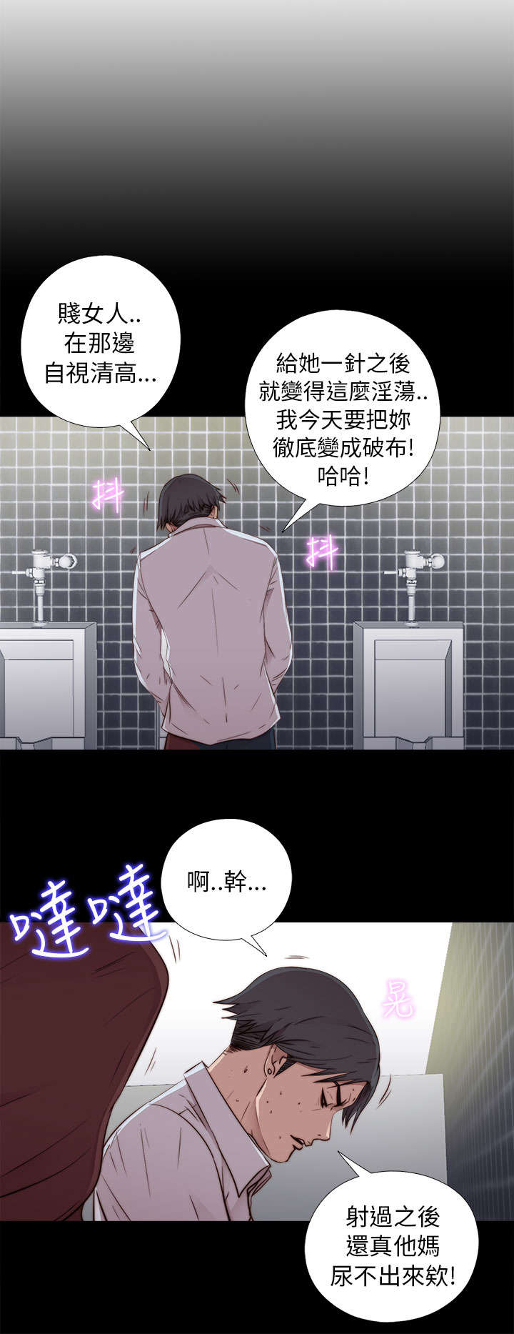 第83章：戴假发0