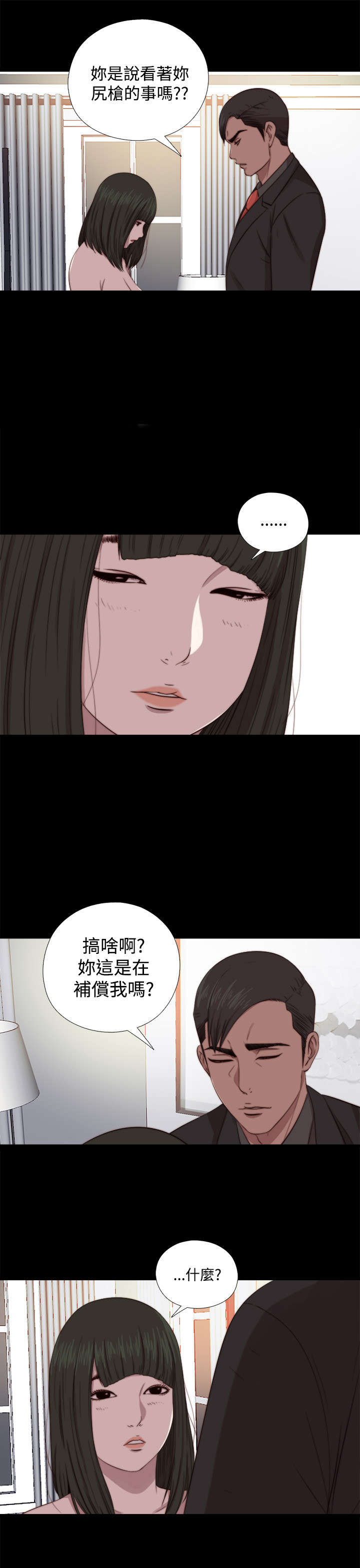 第121章：要走了2