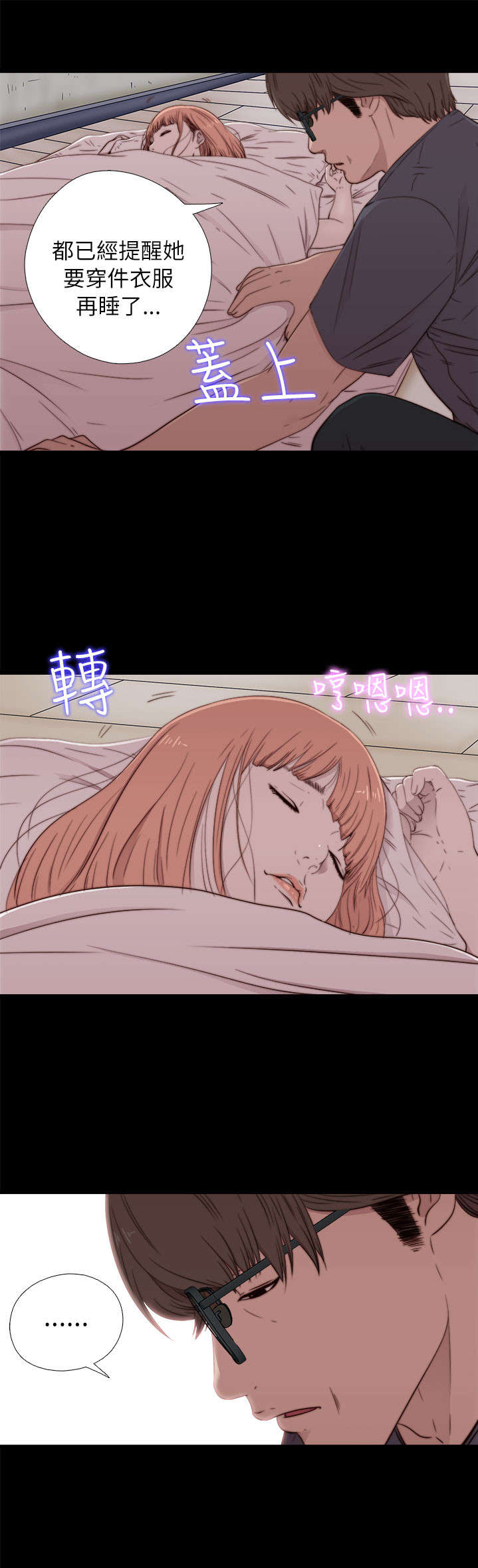 第90章：喜欢原本的你2