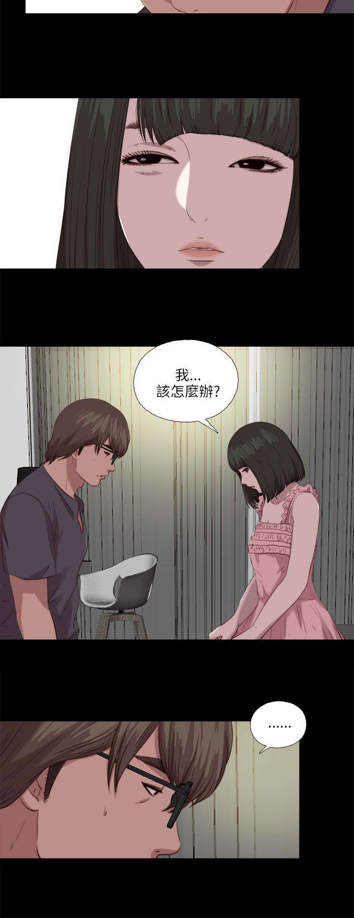 第196章：一起生活吧1