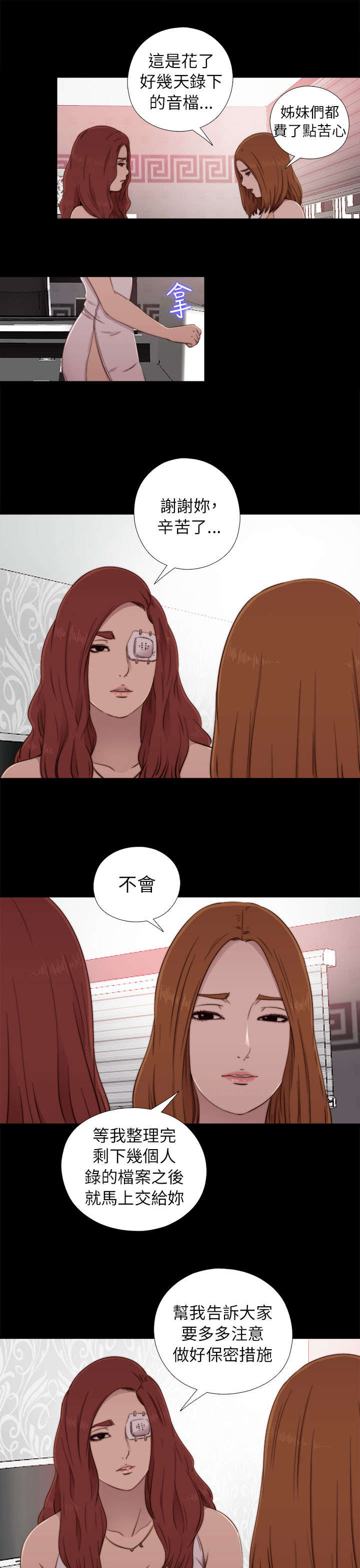 第107章：过得好不好1