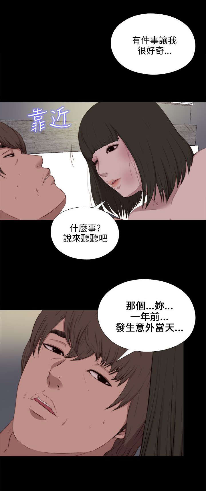 第174章：一年前的那天12