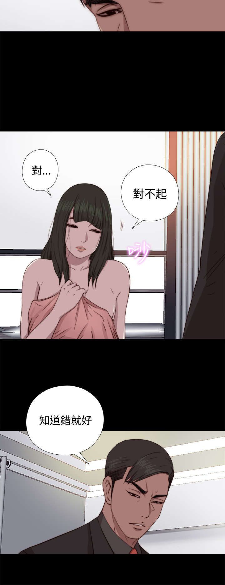 第120章：别走6