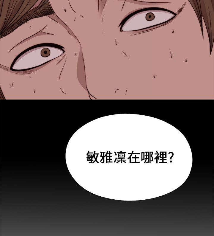 第169章：找到5
