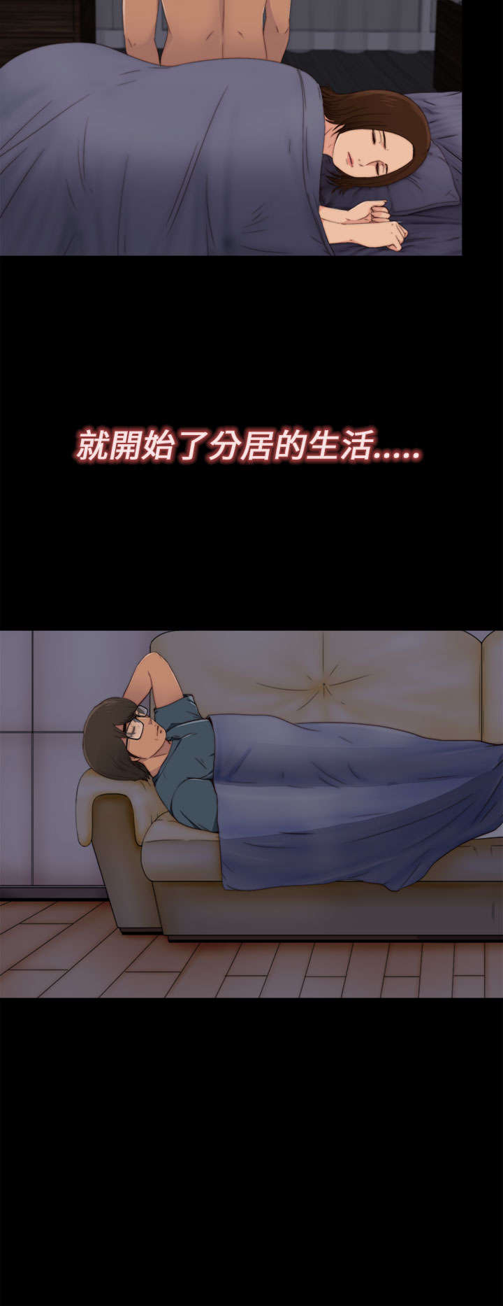 第9章：起中的妻子7