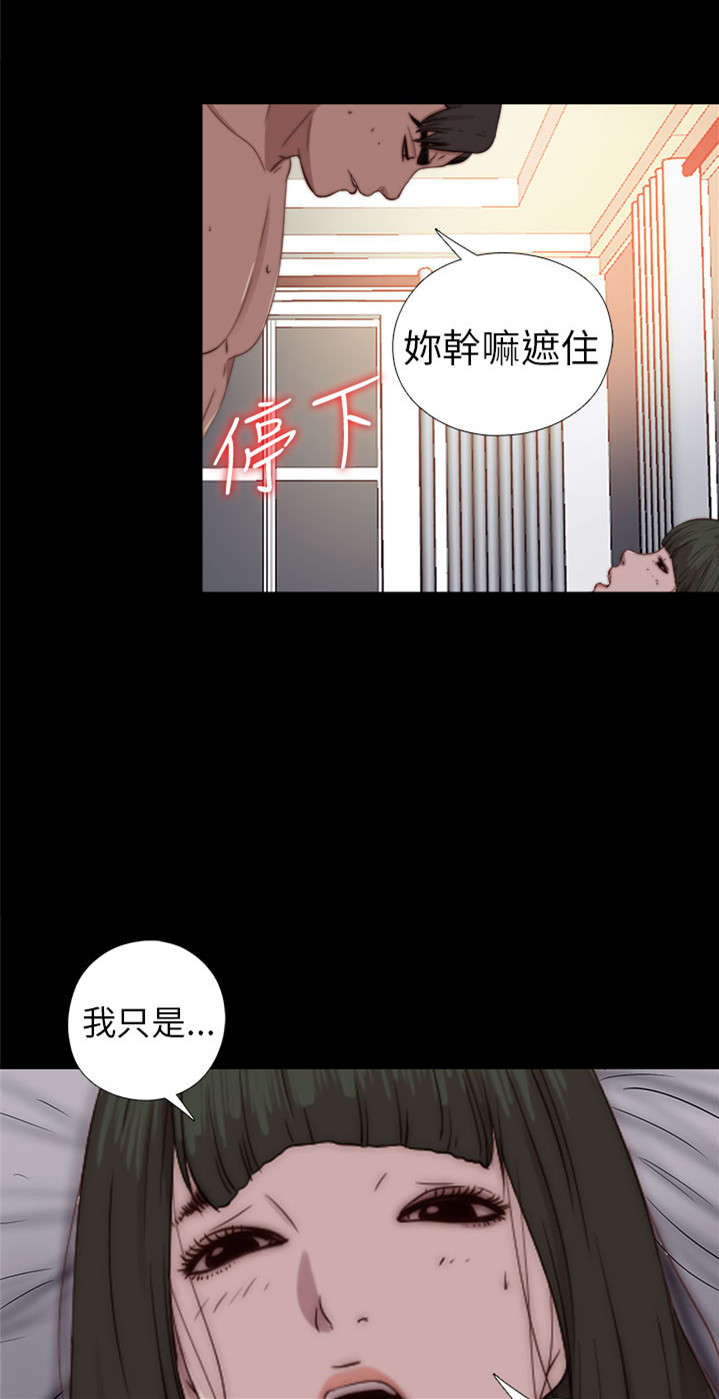 第141章：停下来2