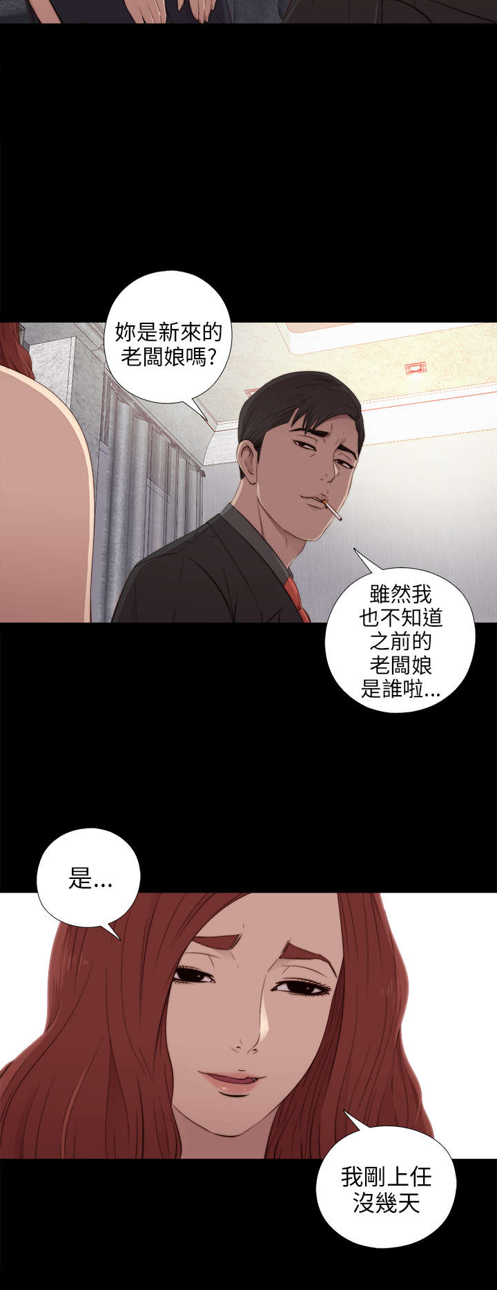 第59章：身家调查5
