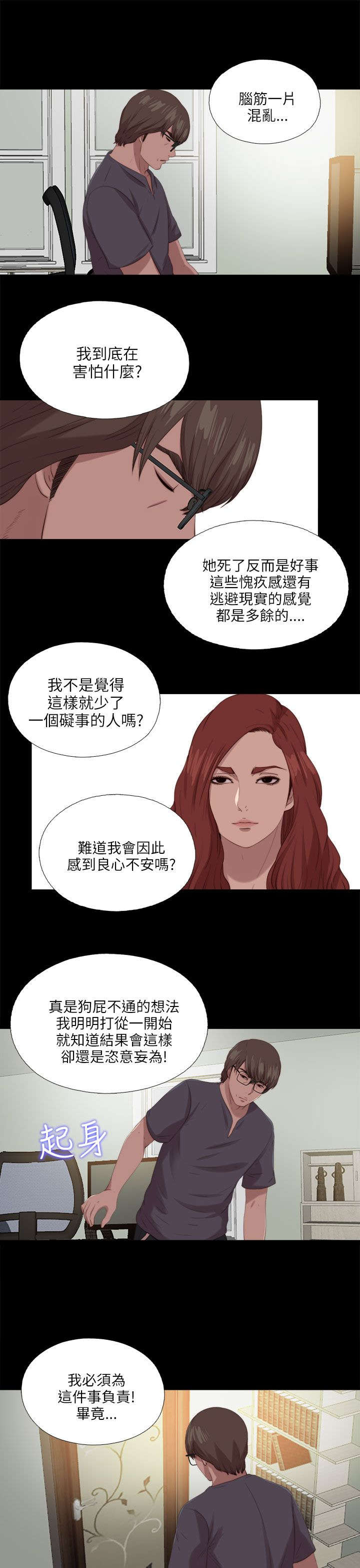 第196章：一起生活吧8