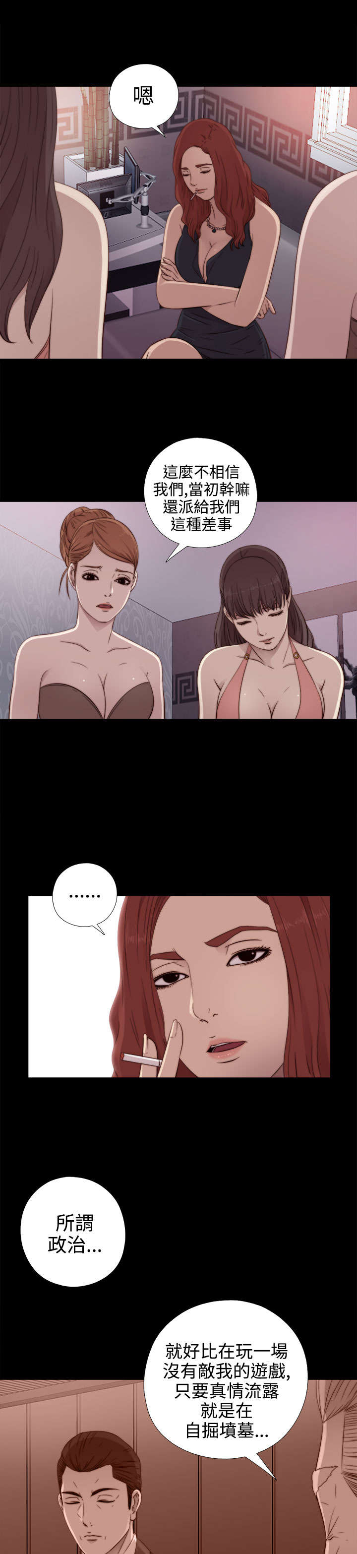 第57章：更强的老虎1