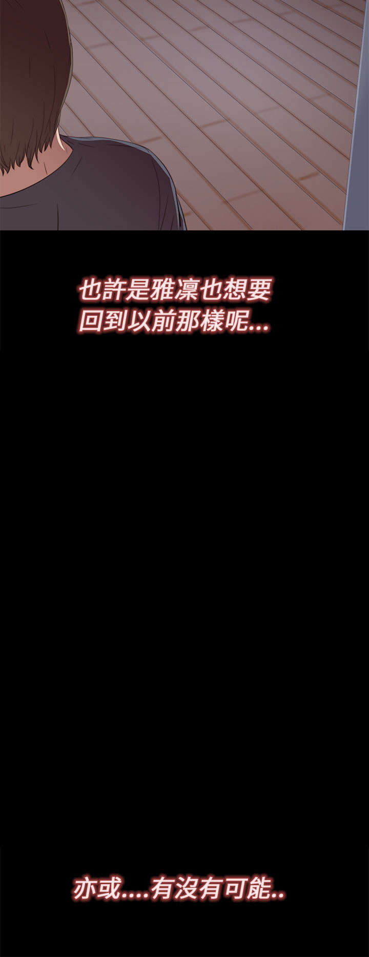 第27章：明天过去16