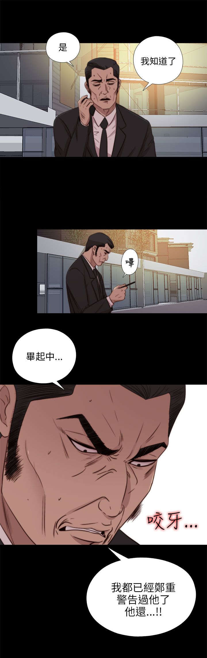 第164章：焦急18