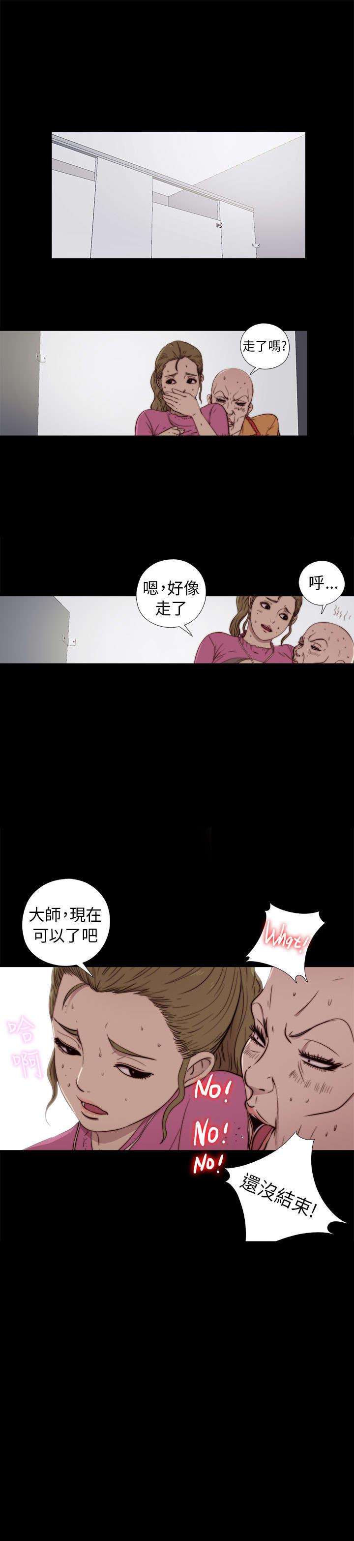 第99章：不要哭了12