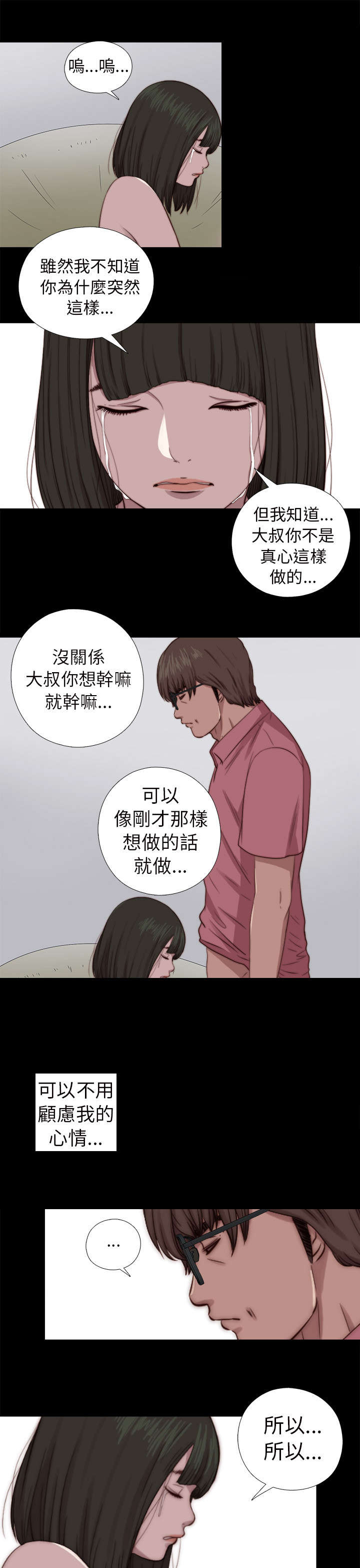 第127章：真的结束了吗2
