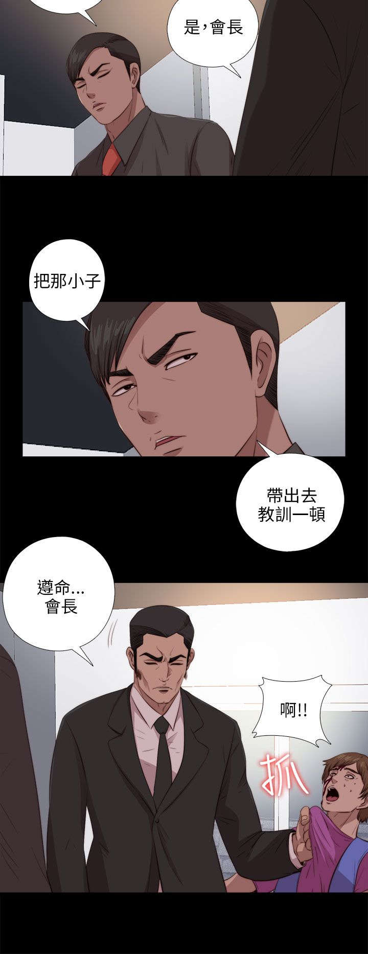 第171章：耍帅5