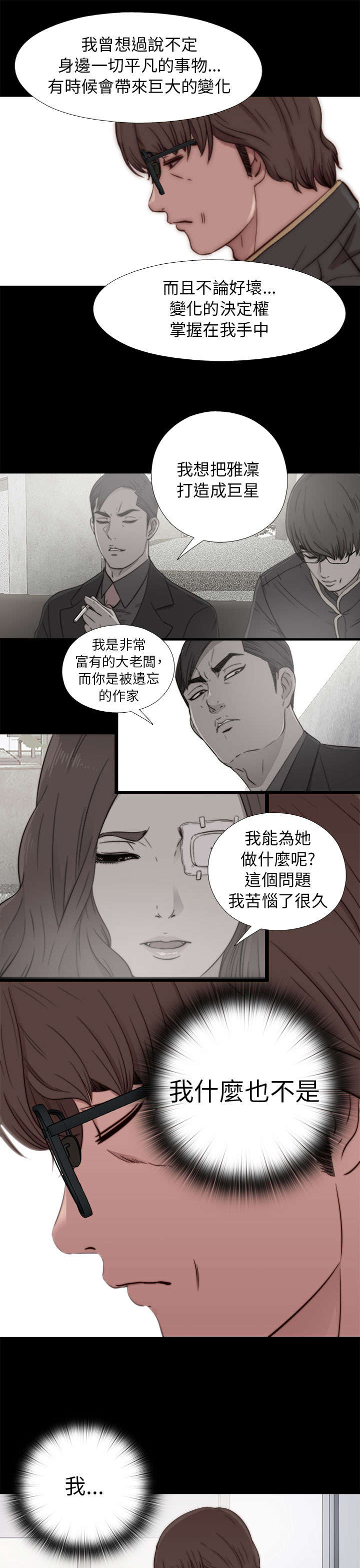 第100章：只是想跟你9