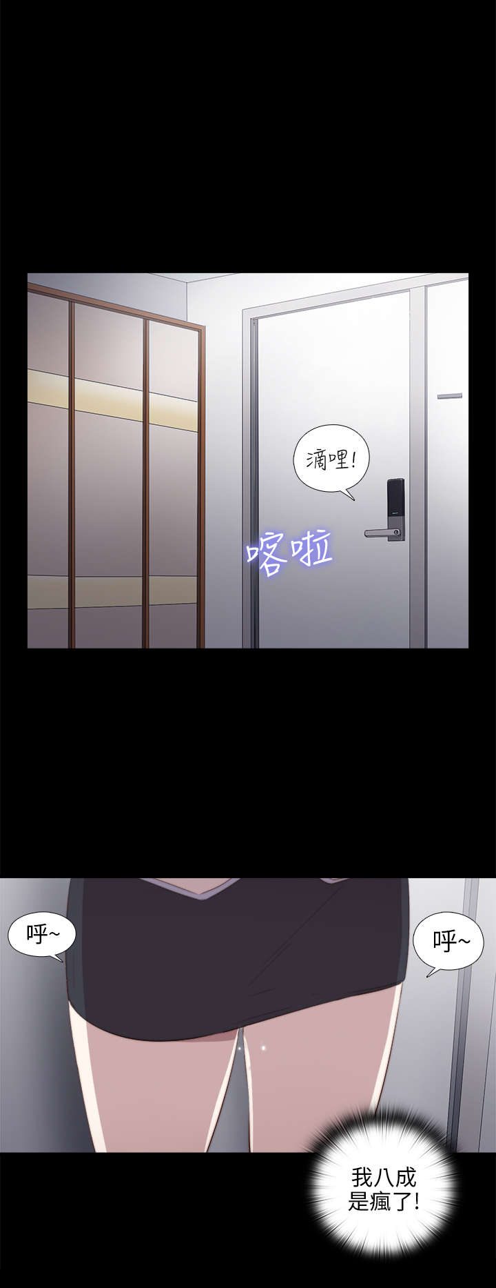 第55章：尴尬9