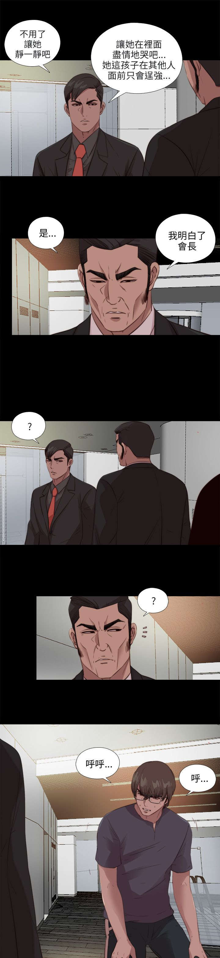第184章：威胁12