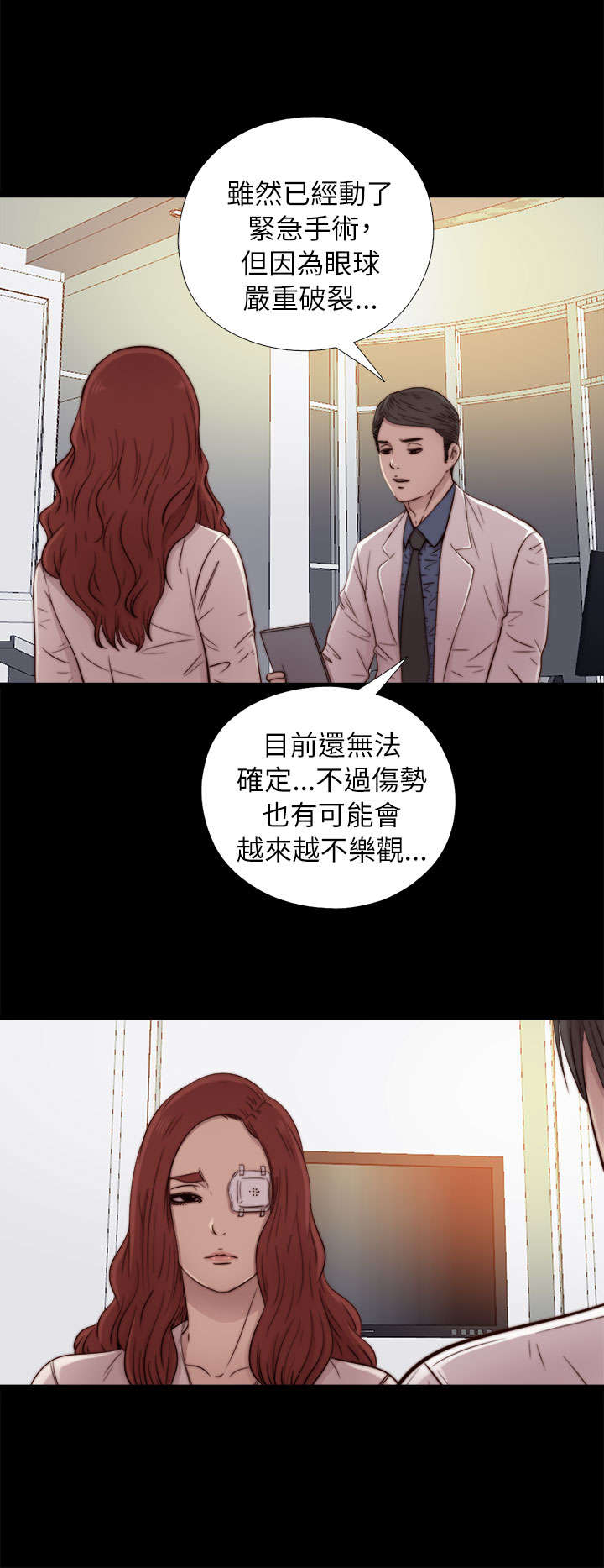 第90章：喜欢原本的你10