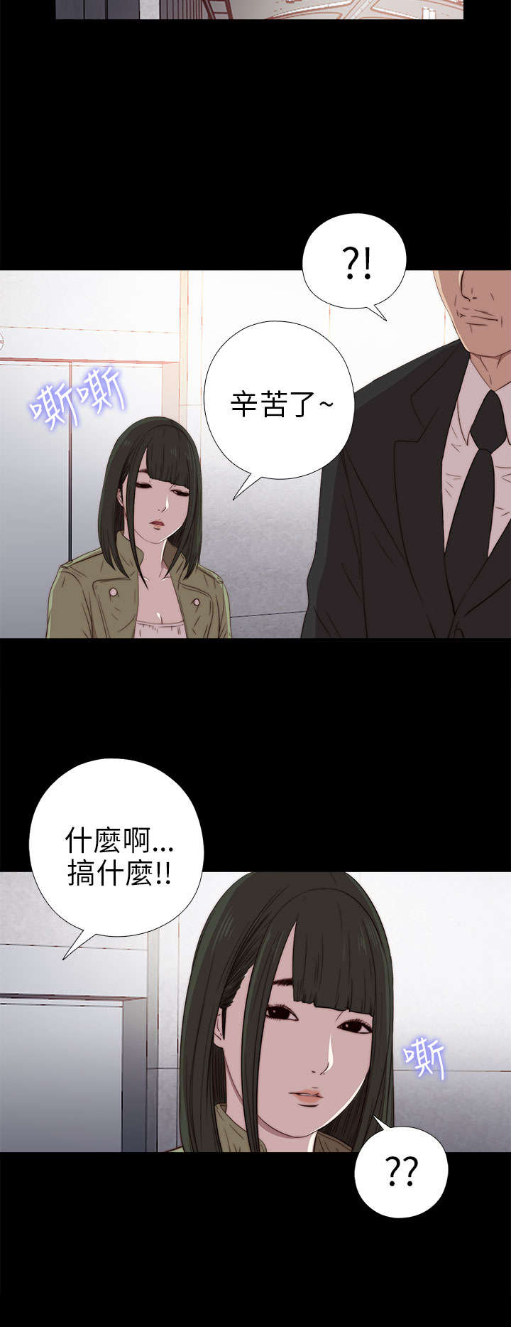 第53章：发现6