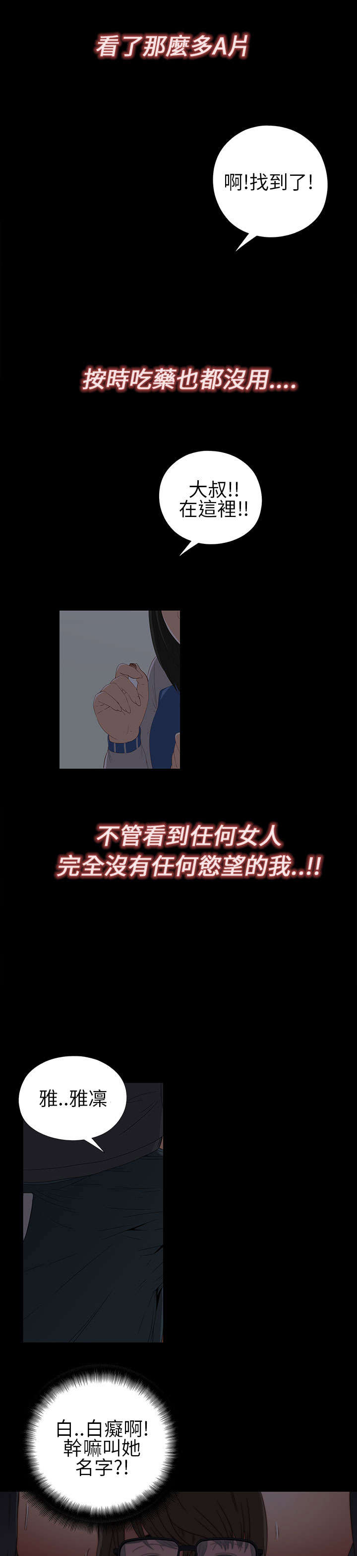第8章：醒醒4