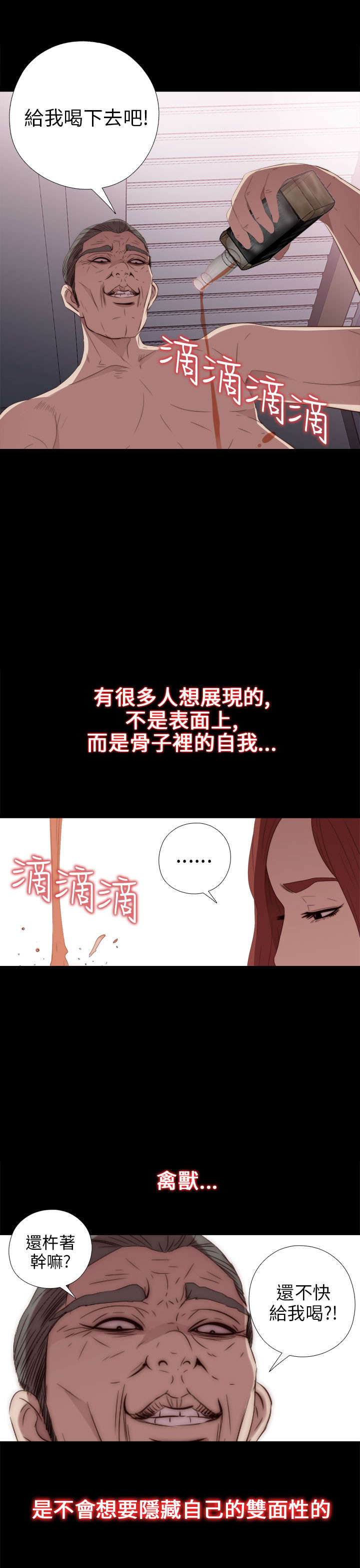 第46章：偷窥2