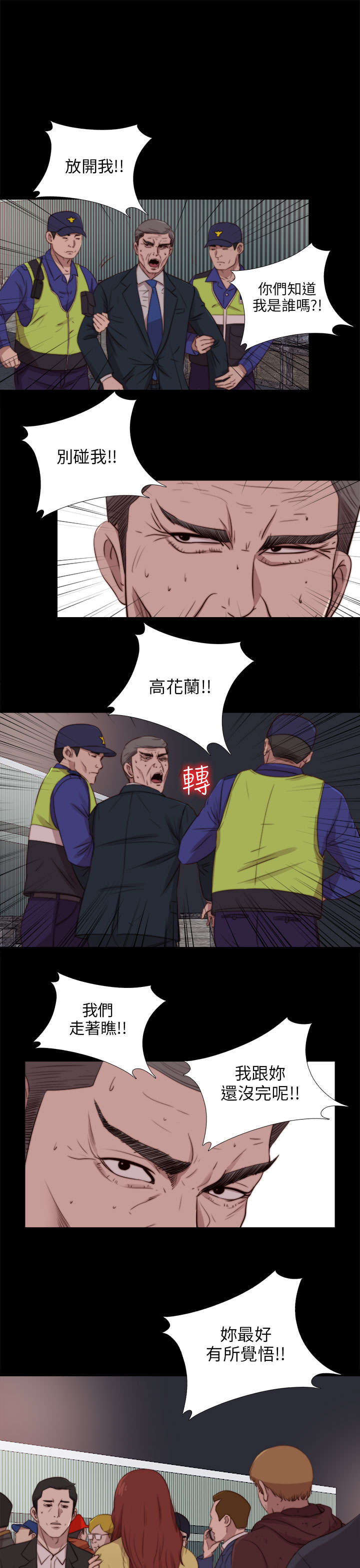 第156章：练舞风波12