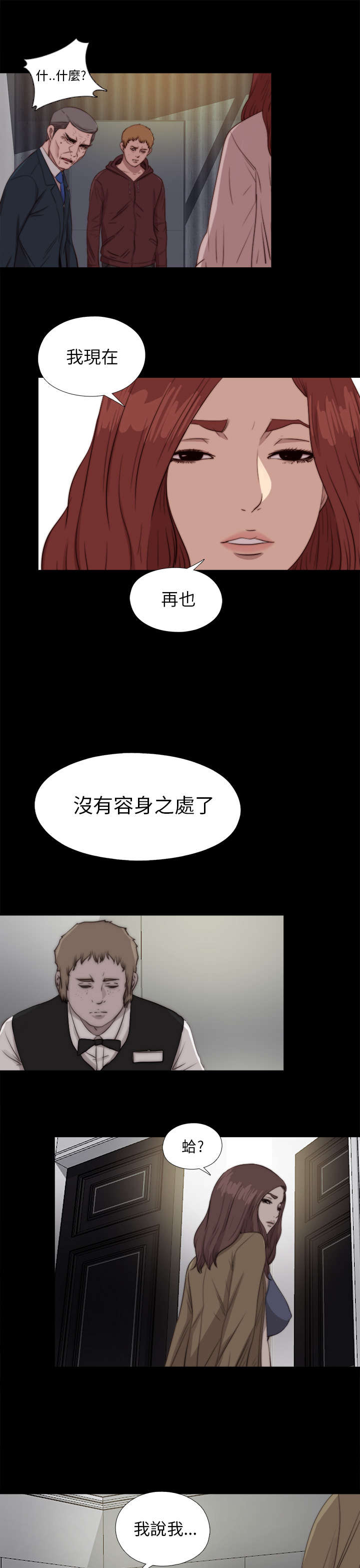 第155章：初次相遇15