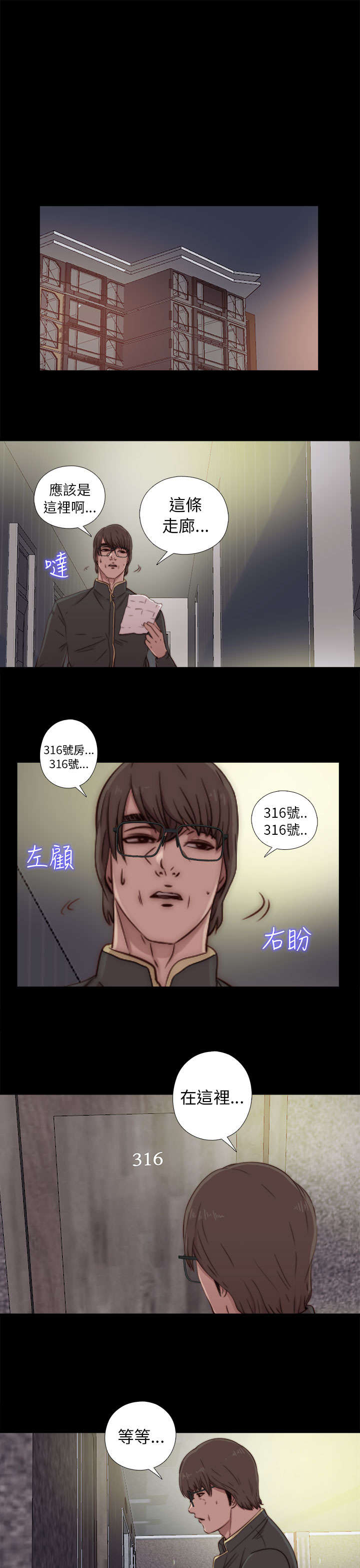 第84章：到宿舍4