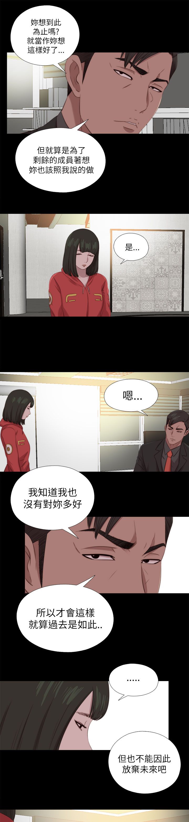 第208章：曝光11