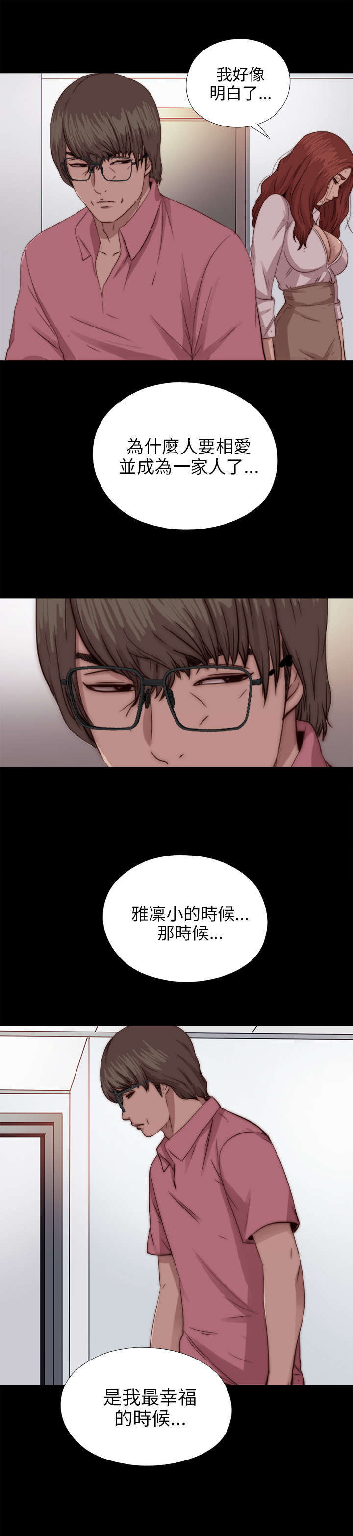 第134章：自杀10