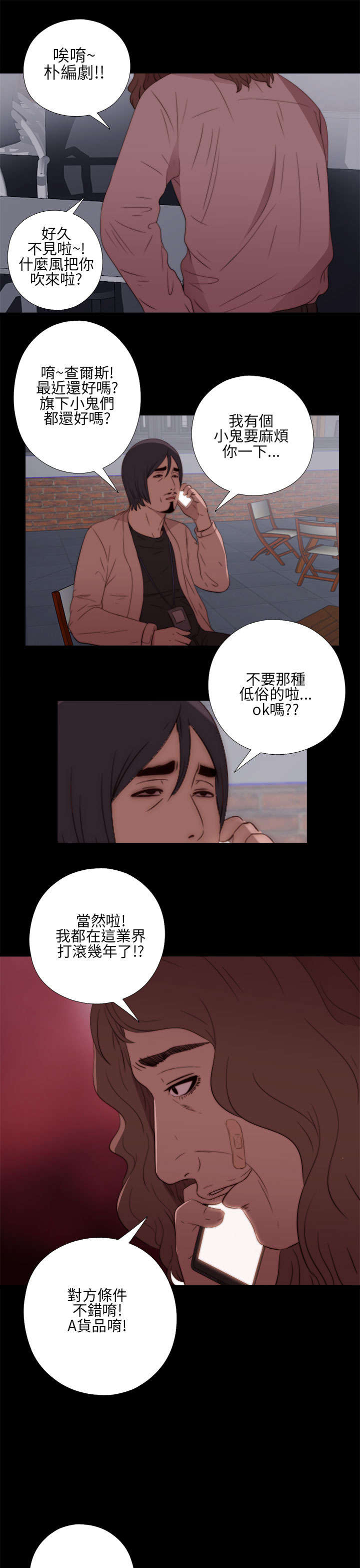 第26章：同样的话说两遍10