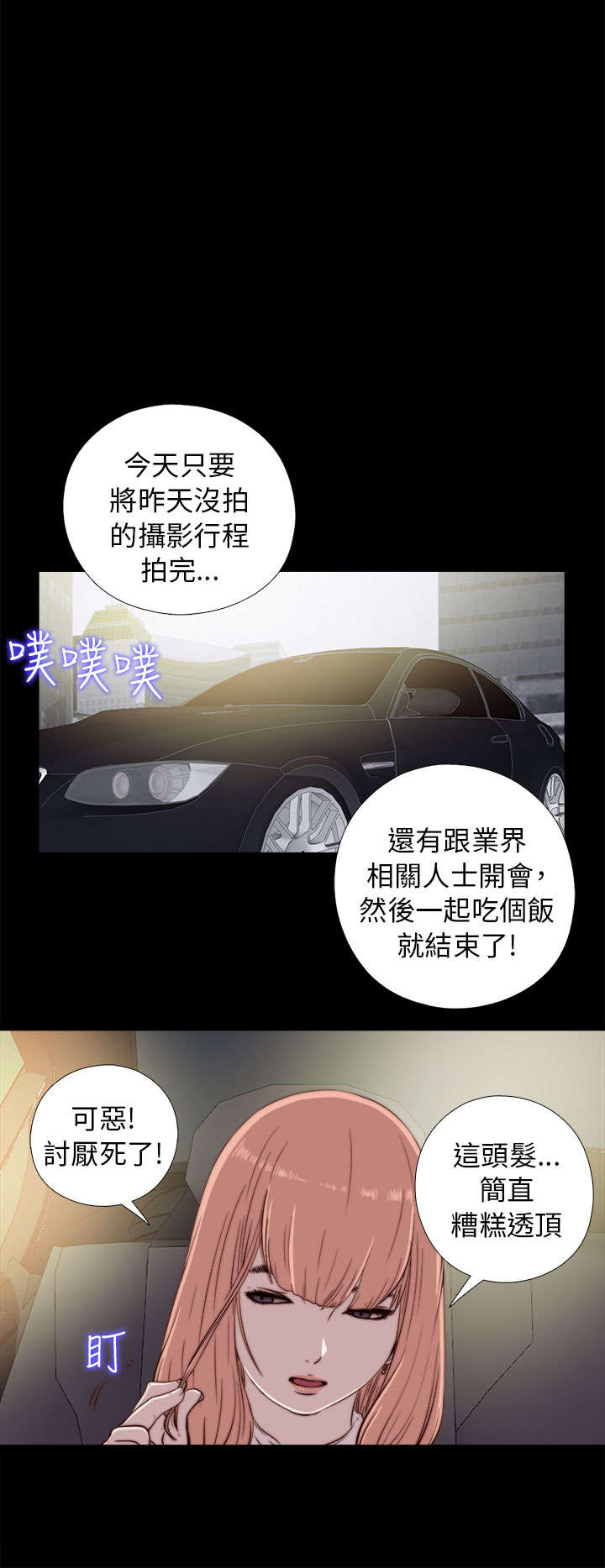第83章：戴假发8