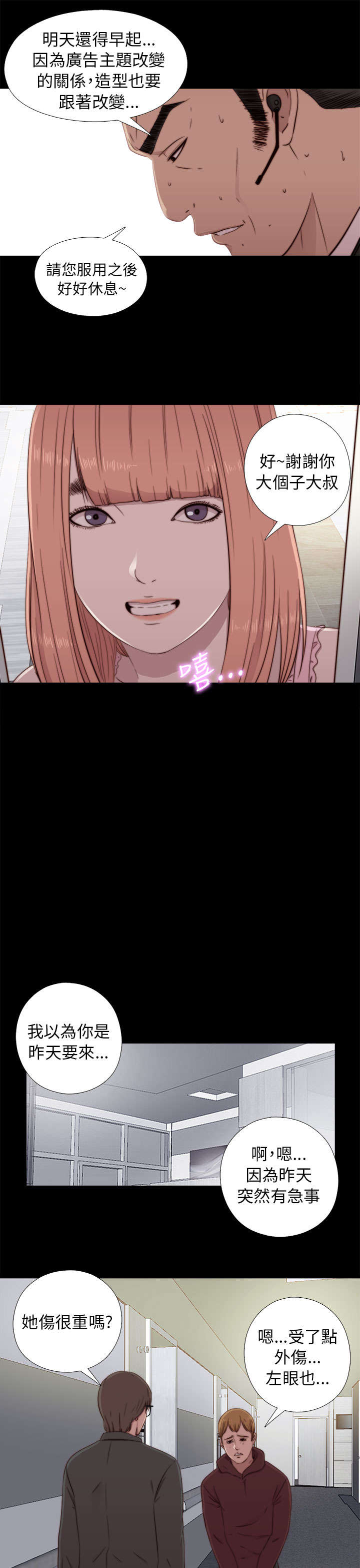 第86章：拍广告18