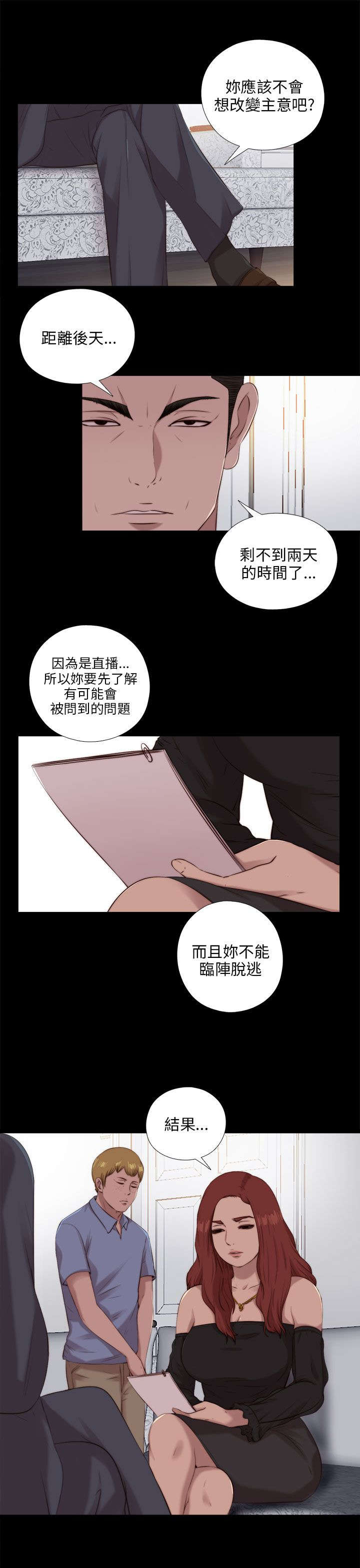 第174章：一年前的那天0