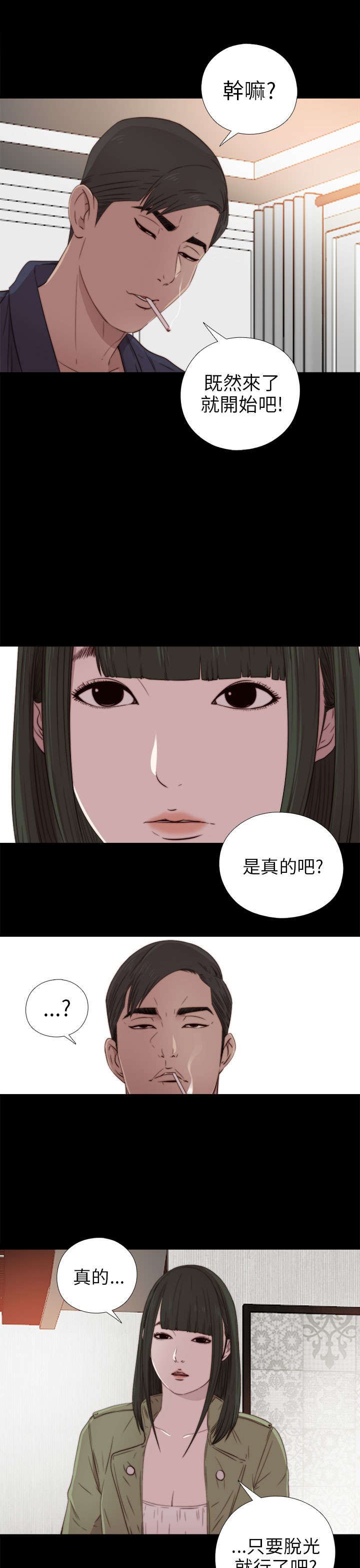 第60章：你想干嘛10