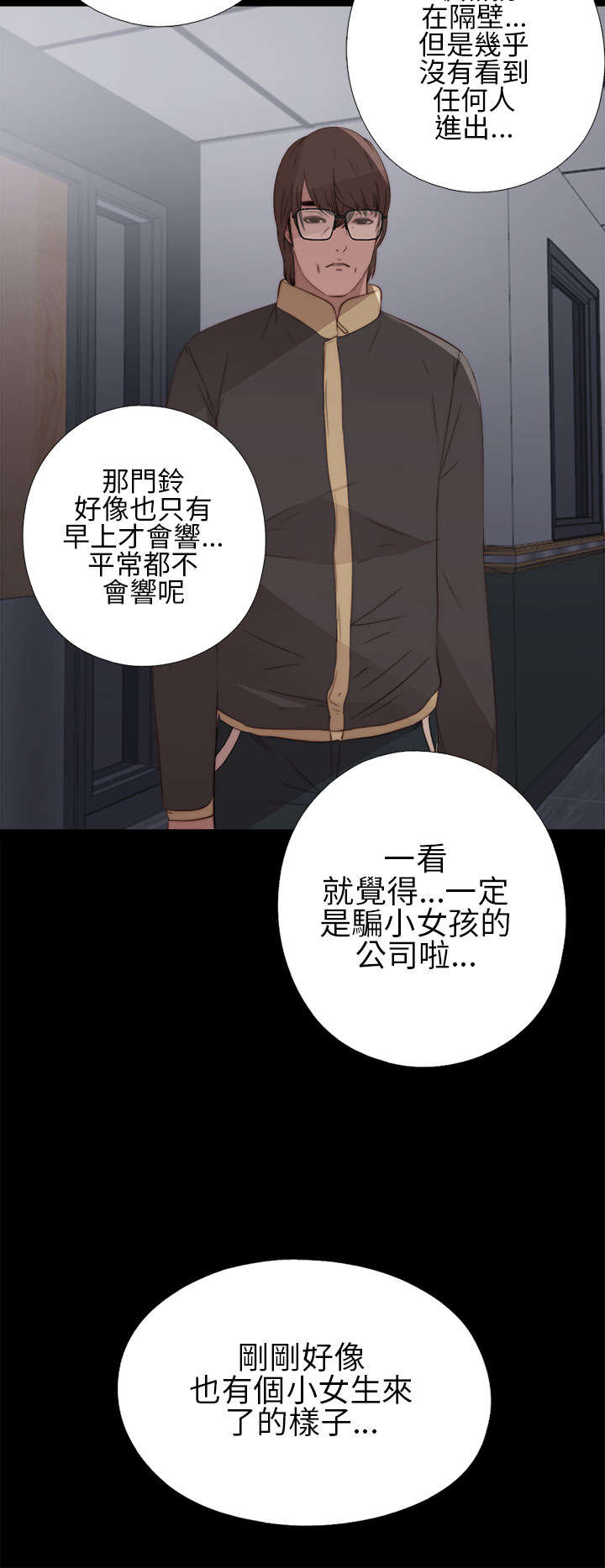 第22章：crazy娱乐公司5